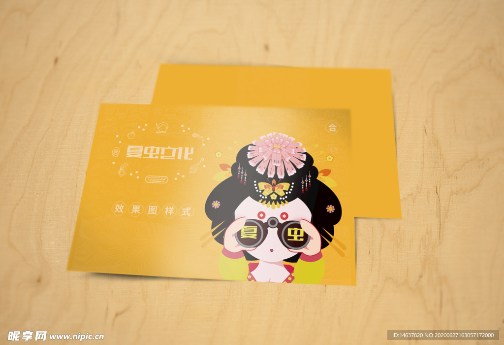 折页展示样机