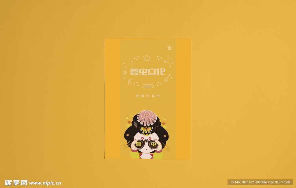 折页展示样机