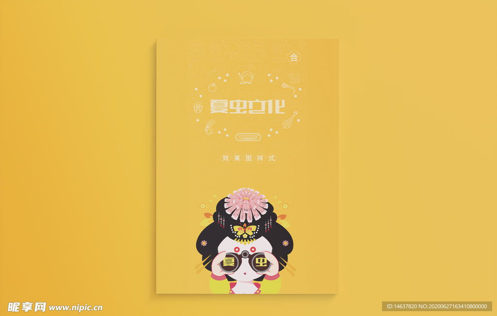 折页展示样机