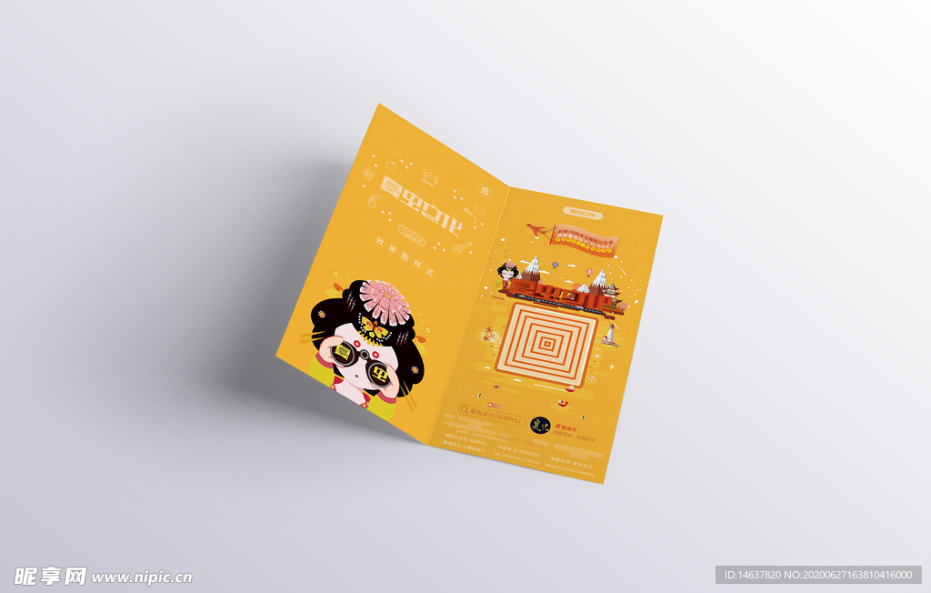 折页展示样机