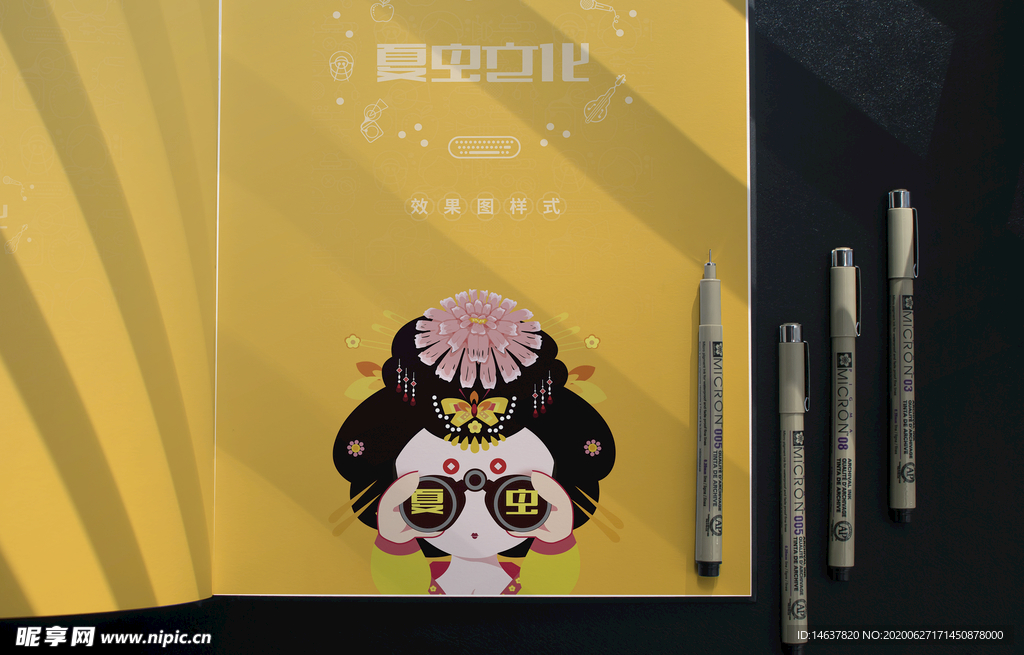折页展示样机