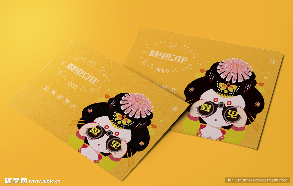 折页展示样机