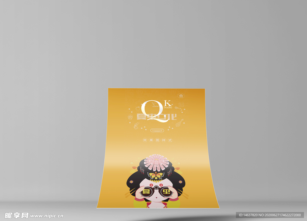 折页展示样机