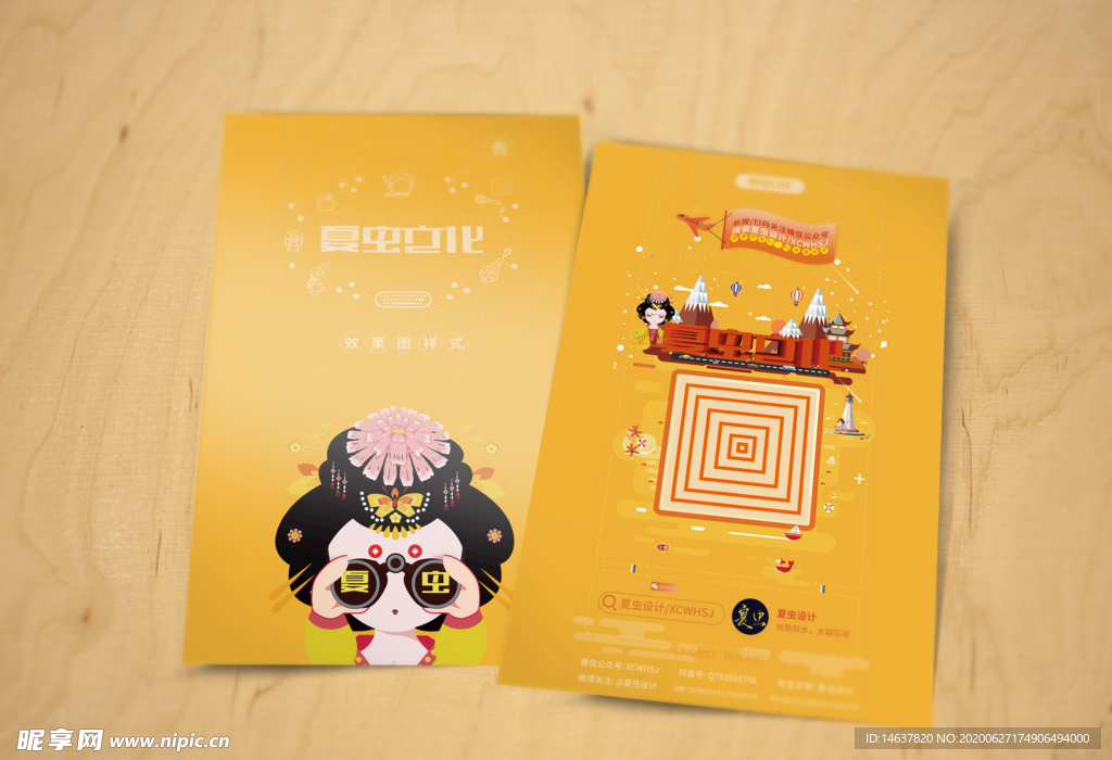 折页展示样机