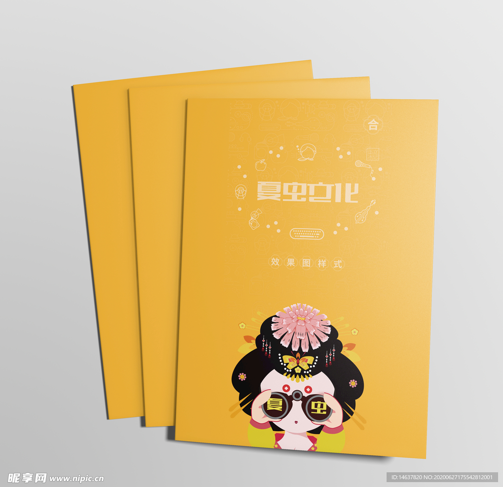 折页展示样机