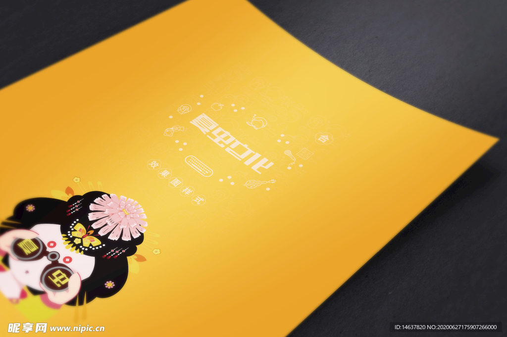 折页展示样机