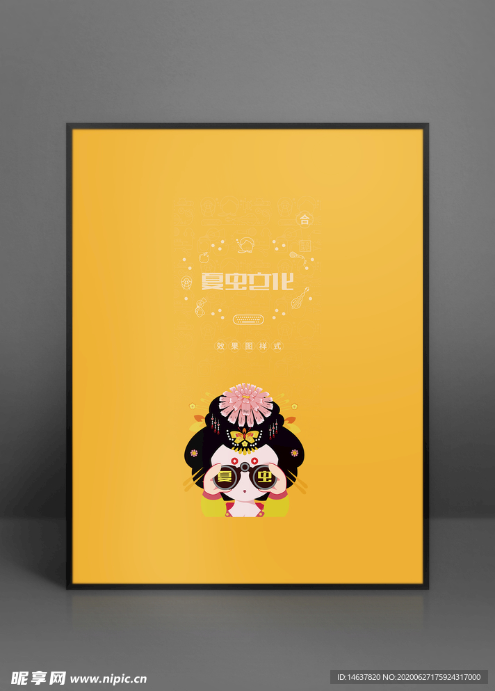 折页展示样机