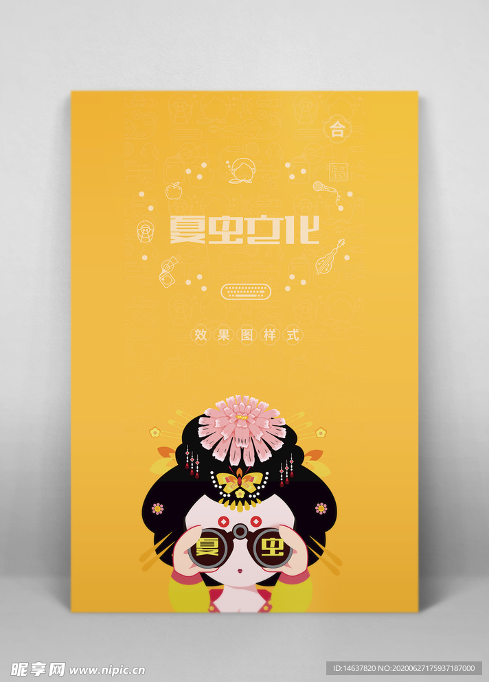 折页展示样机