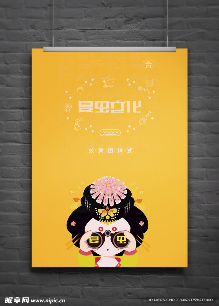折页展示样机