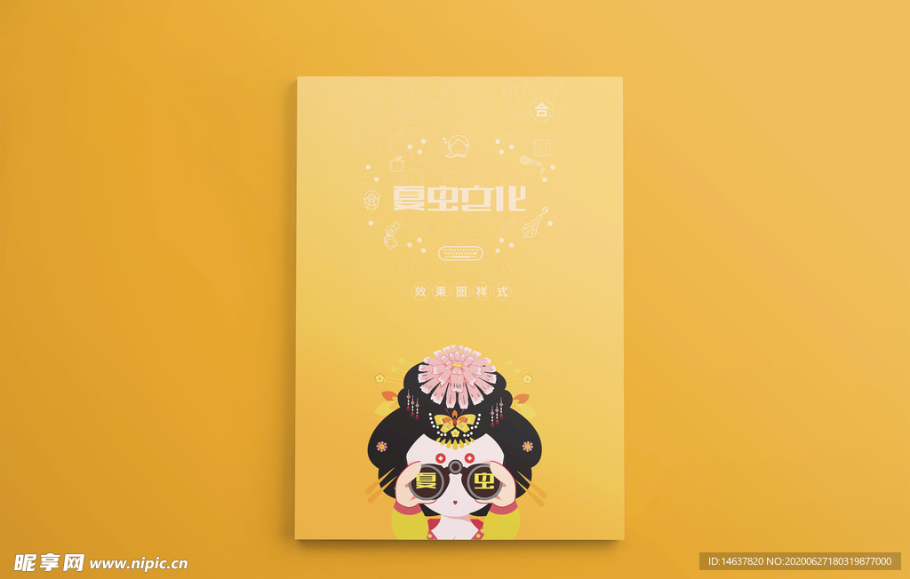 折页展示样机