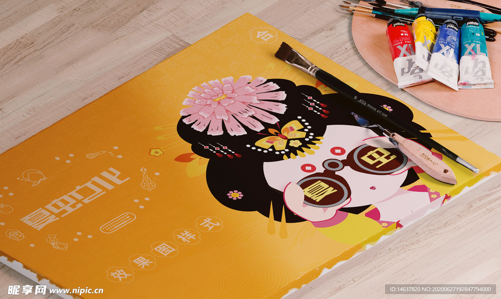 折页展示样机