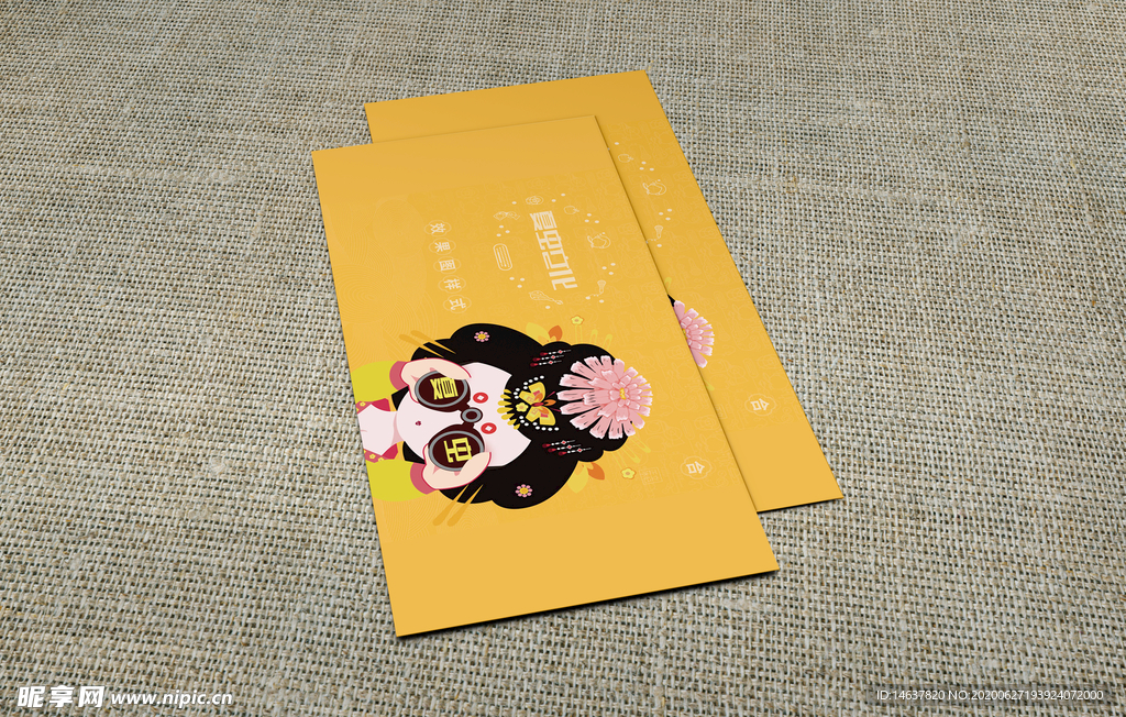 折页展示样机