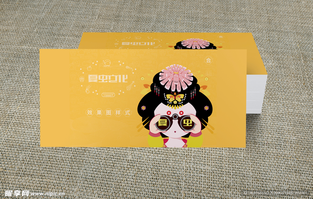 折页展示样机