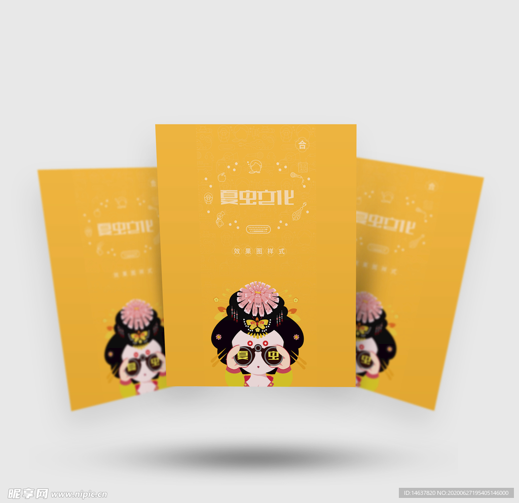 折页展示样机