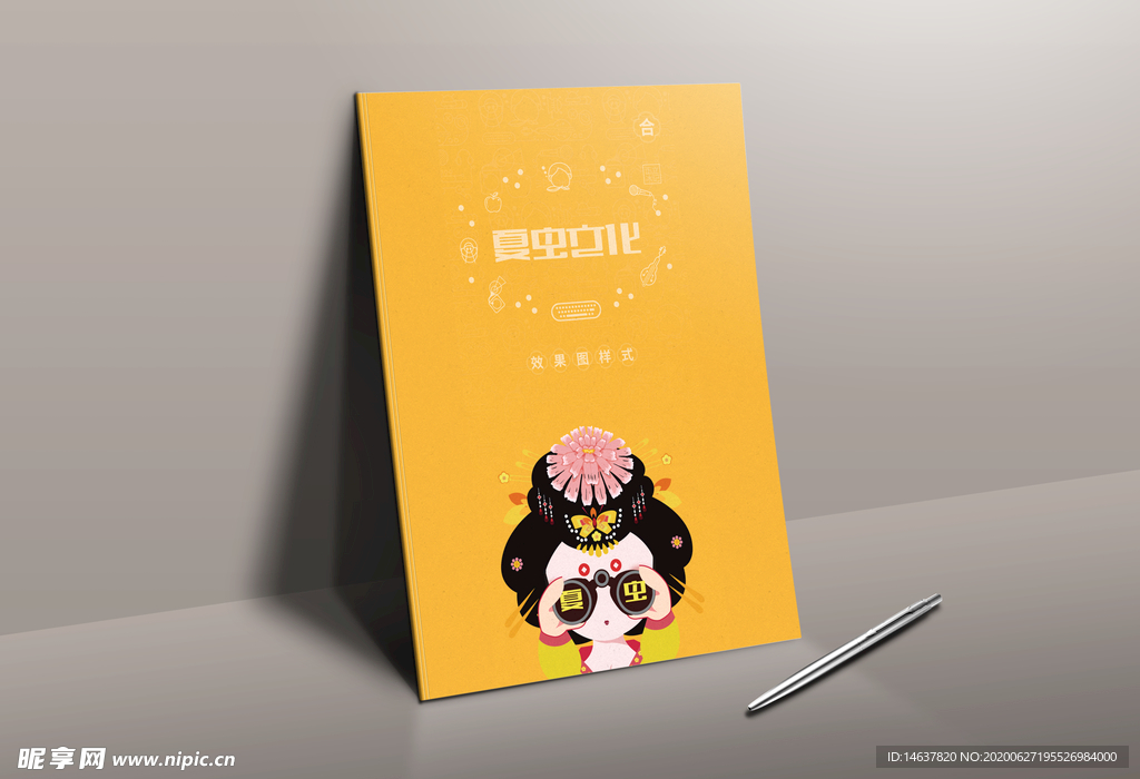 折页展示样机