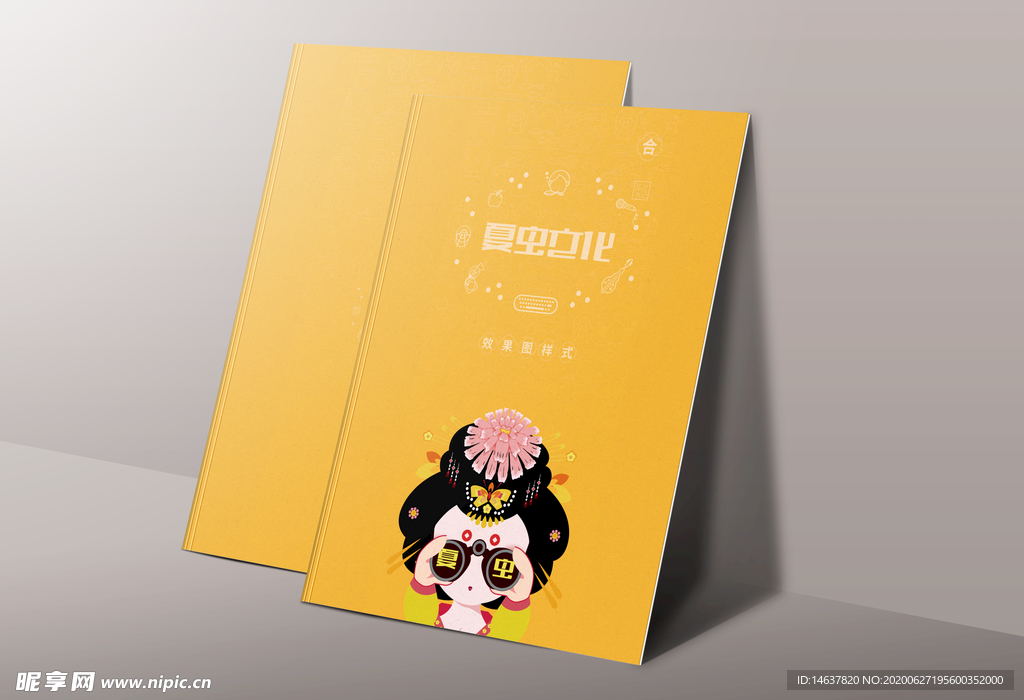 折页展示样机