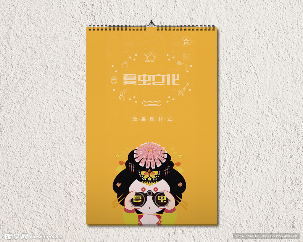 折页展示样机