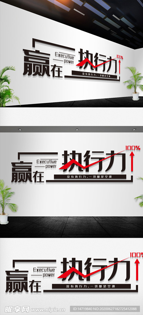 文化墙