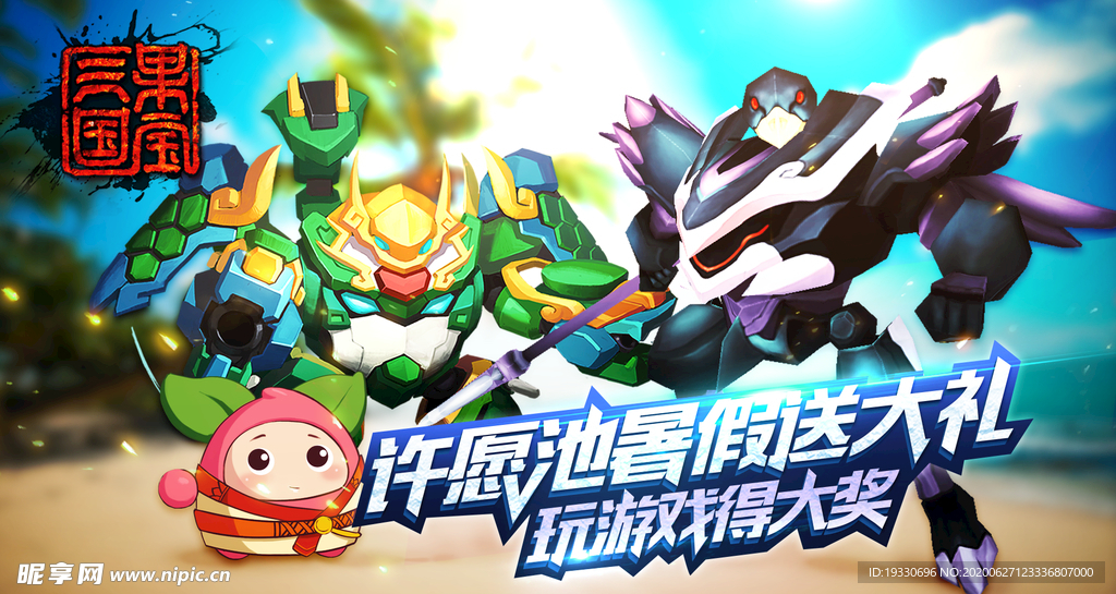 游戏海报banner