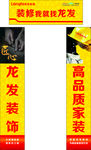 龙发装饰宣传拱门