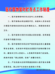 医疗废物暂时贮存点工作制度