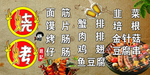 烧烤