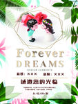 清新婚礼邀请函