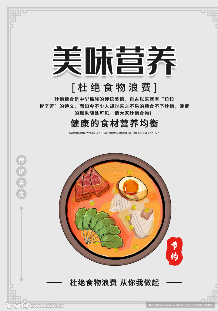 餐饮美食