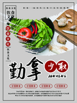餐饮美食