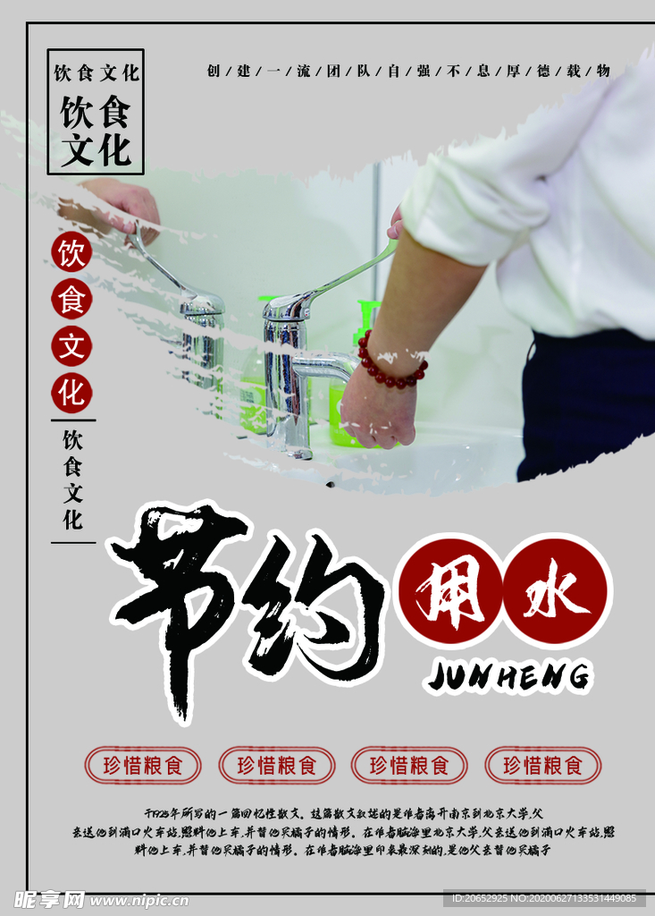 餐饮美食