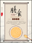 餐饮美食