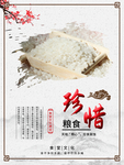餐饮美食