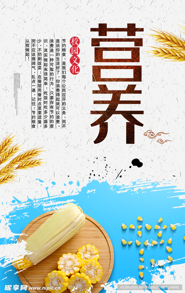餐饮美食