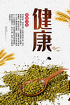 餐饮美食