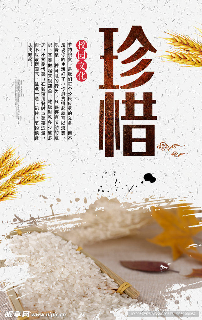 餐饮美食