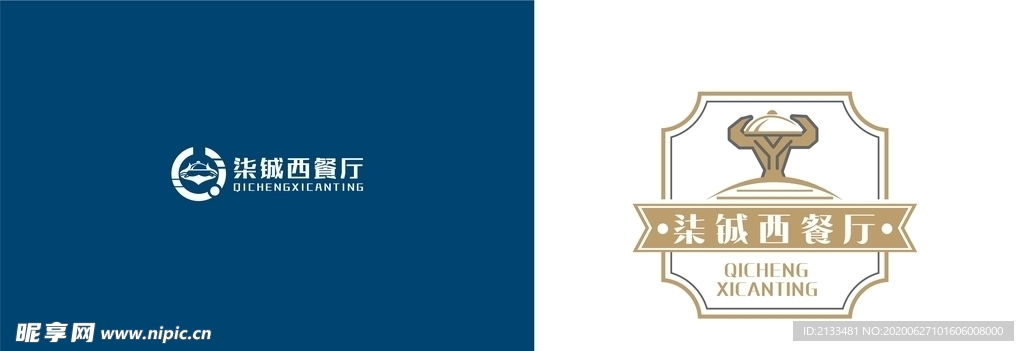 柒铖西餐厅