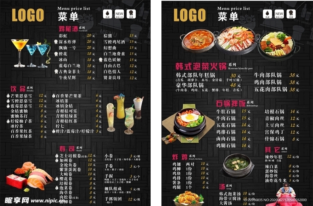 菜单
