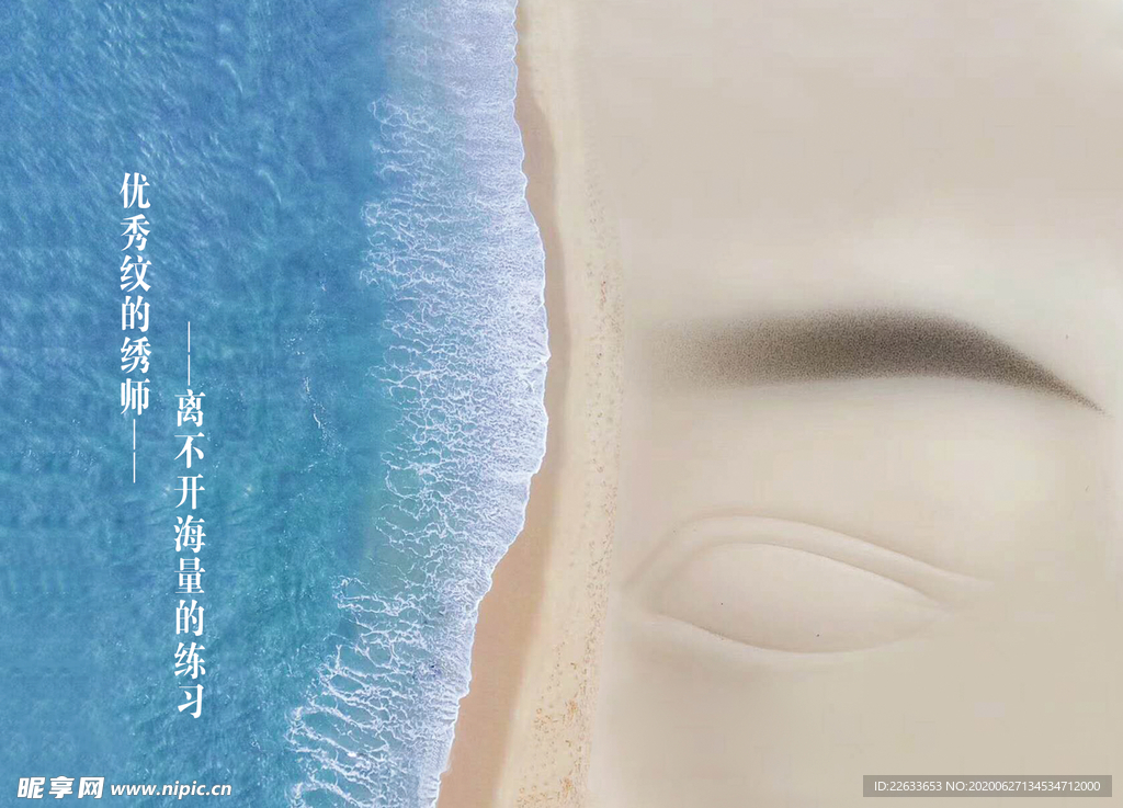 纹绣海报