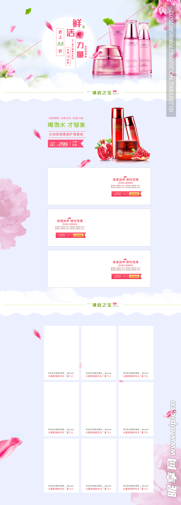 化妆品展板