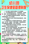 幼儿园卫生保健室管理制度