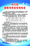 幼儿园健康观察室管理制度