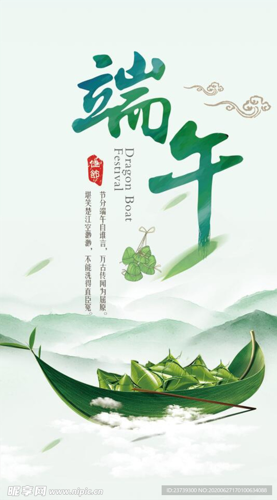 端午