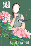 国潮风
