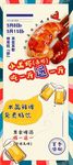 小龙虾展架
