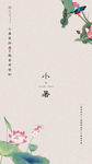 小暑
