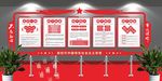 新时代文化墙 党建墙