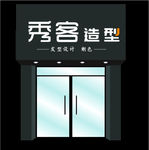 理发店门头效果图 美发