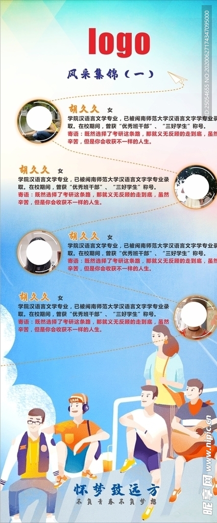 活动展架