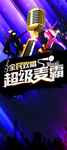 KTV展架