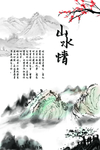 山水情水墨画装饰画沙发背景墙